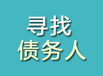 洛川寻找债务人